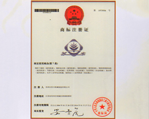 資質(zhì)證書
